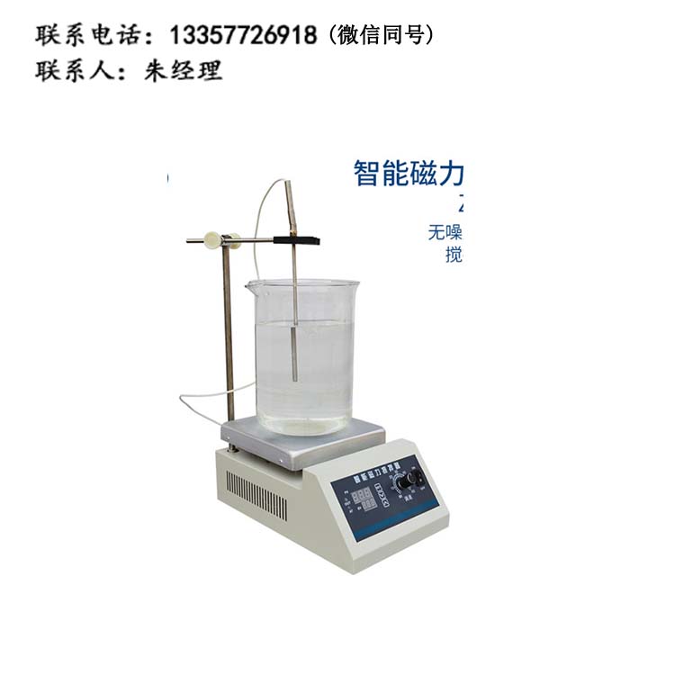 磁力搅拌器