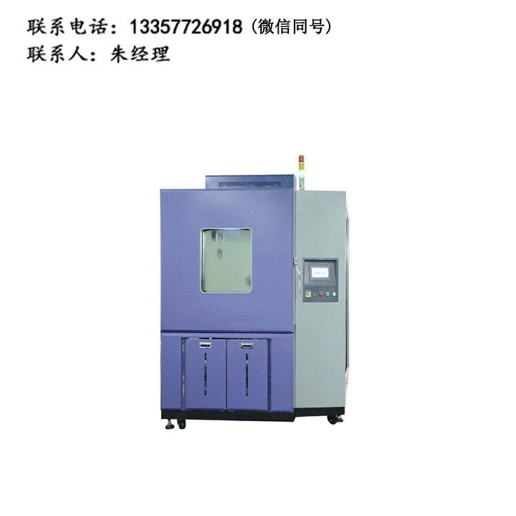 恒温恒湿实验箱价格 智能星空xingkong(中国)恒温恒湿箱
